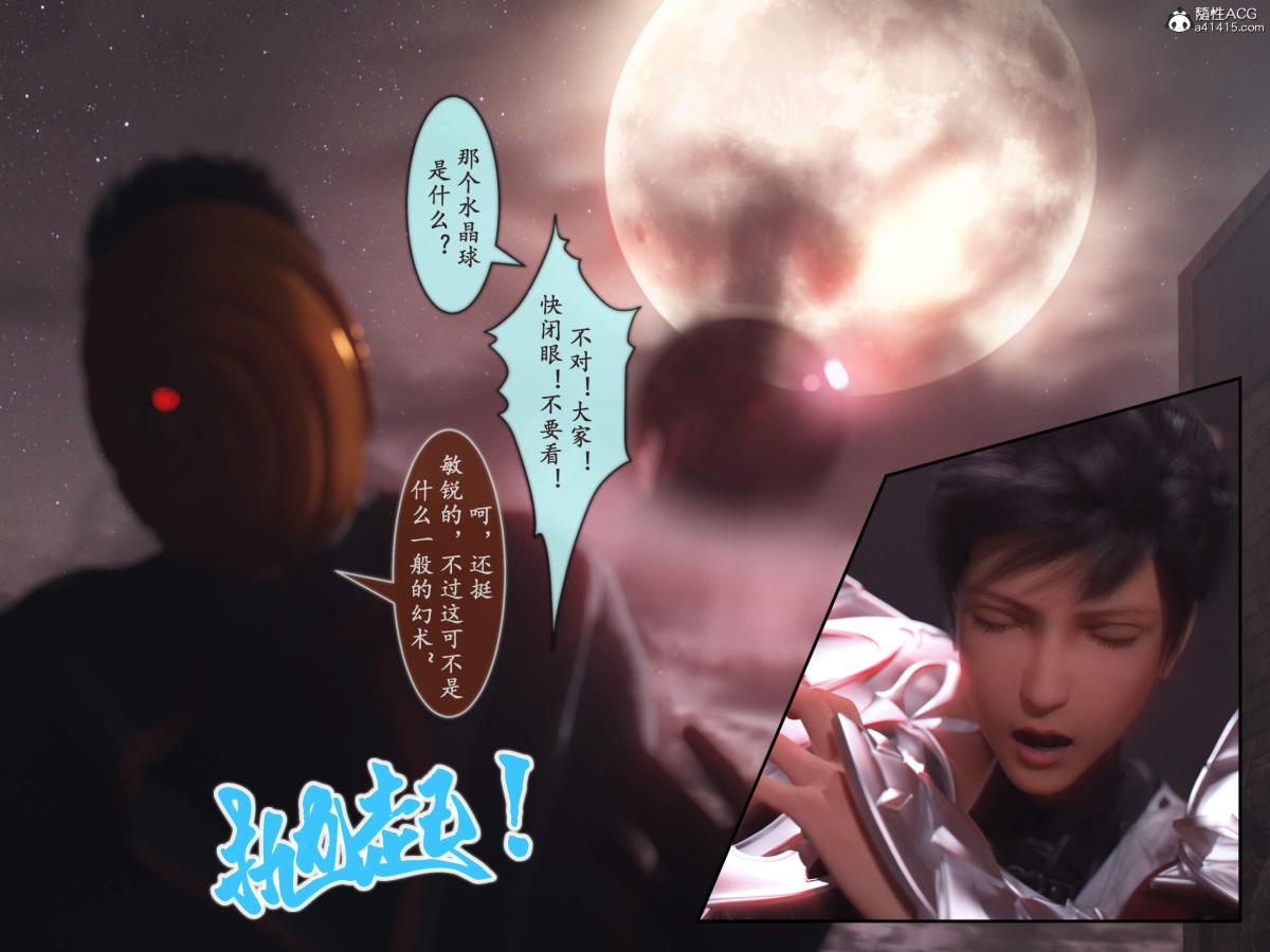 [3D]我的女友分身们第13话