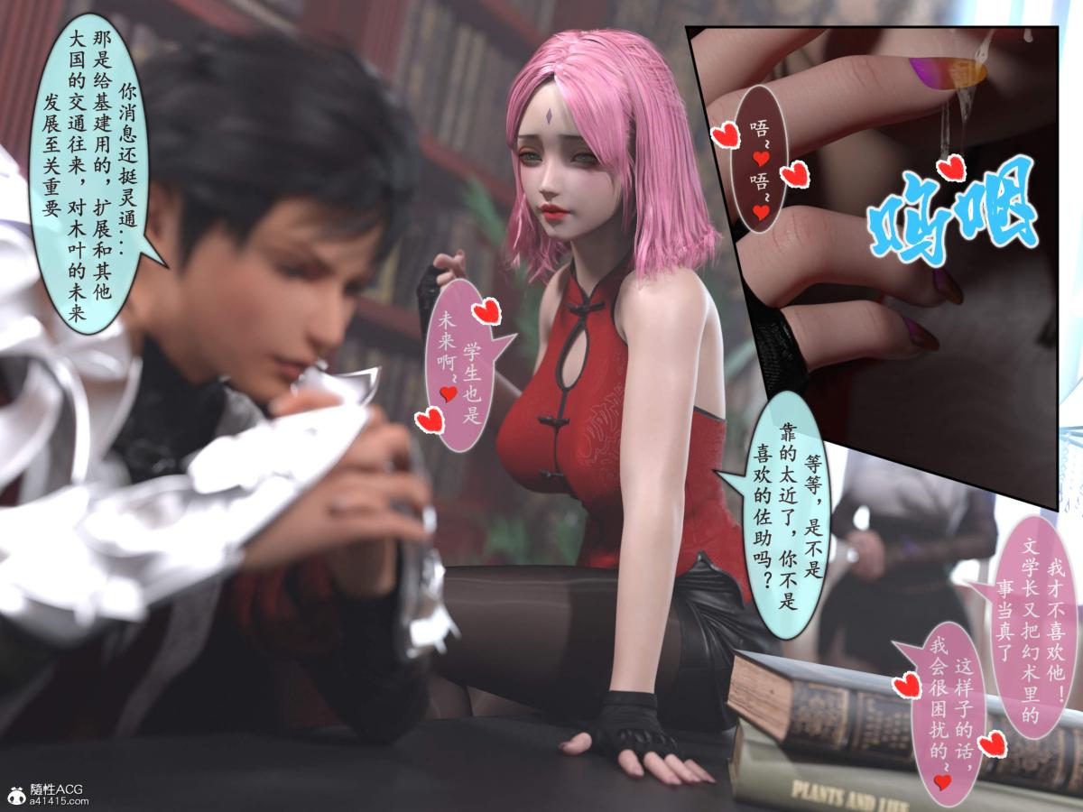 [3D]我的女友分身们第13话