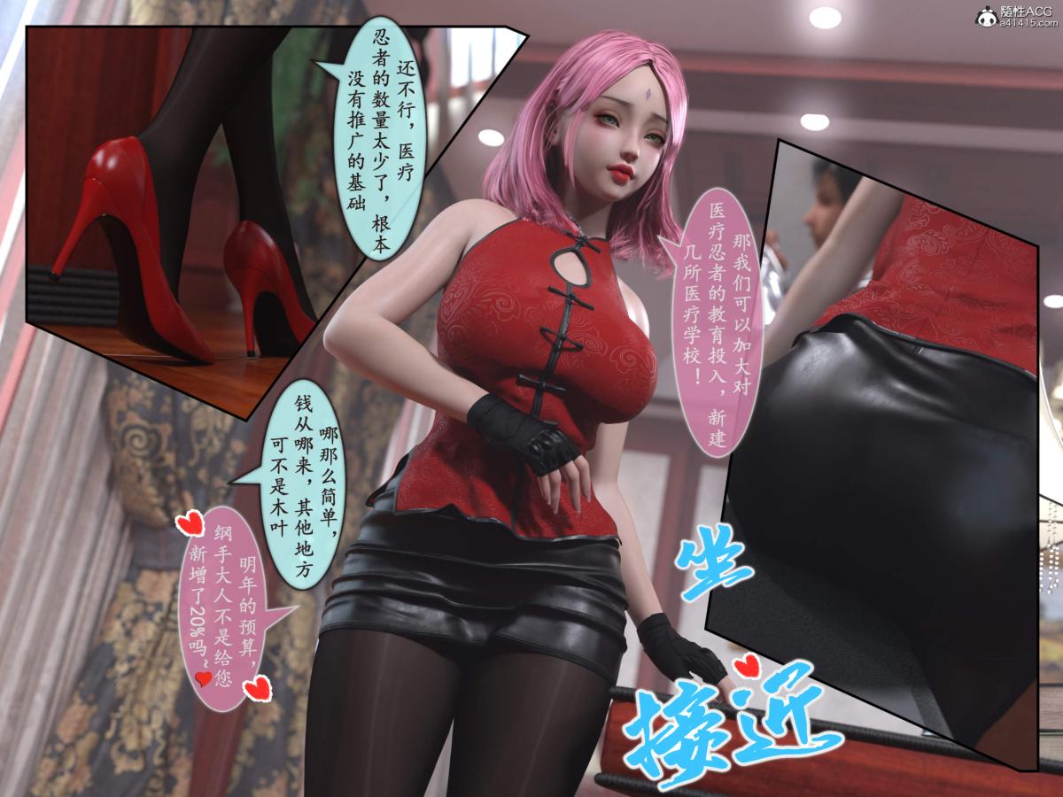 [3D]我的女友分身们第13话