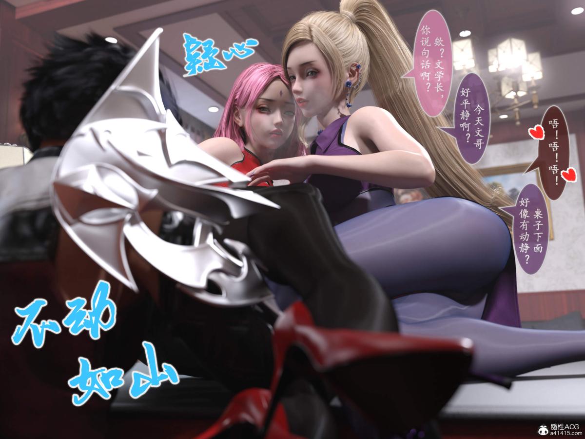 [3D]我的女友分身们第13话