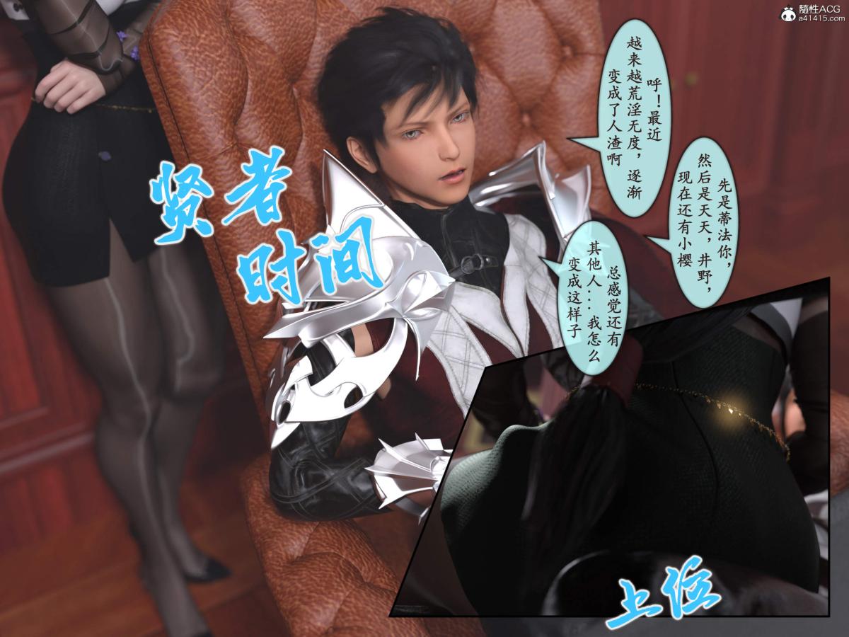 [3D]我的女友分身们第13话