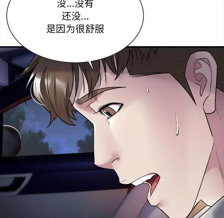 好运出租车第4話