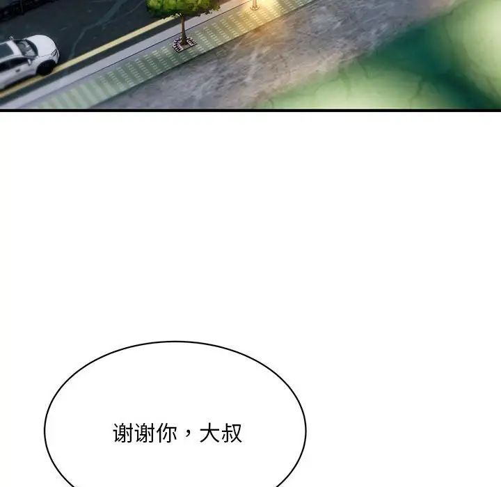 好运出租车第4話