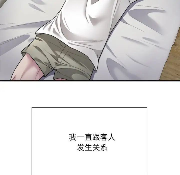 好运出租车第4話
