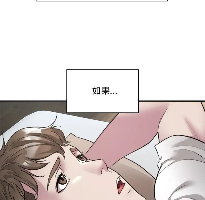 好运出租车第4話