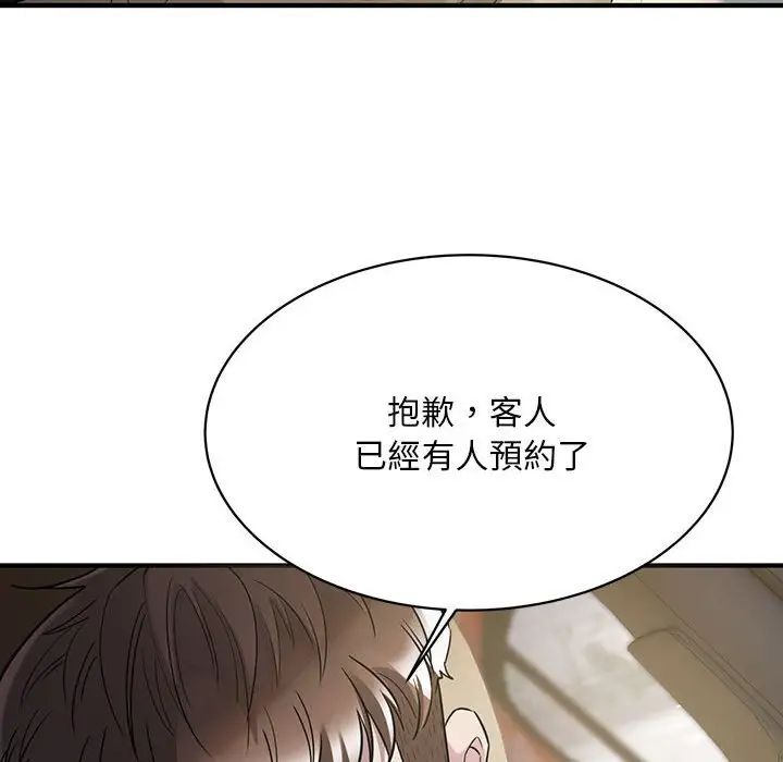 好运出租车第4話