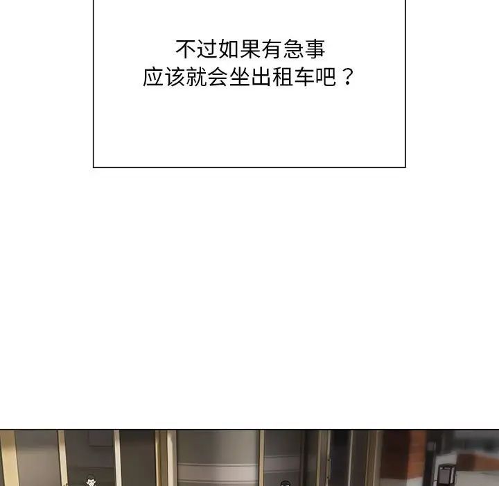 好运出租车第4話