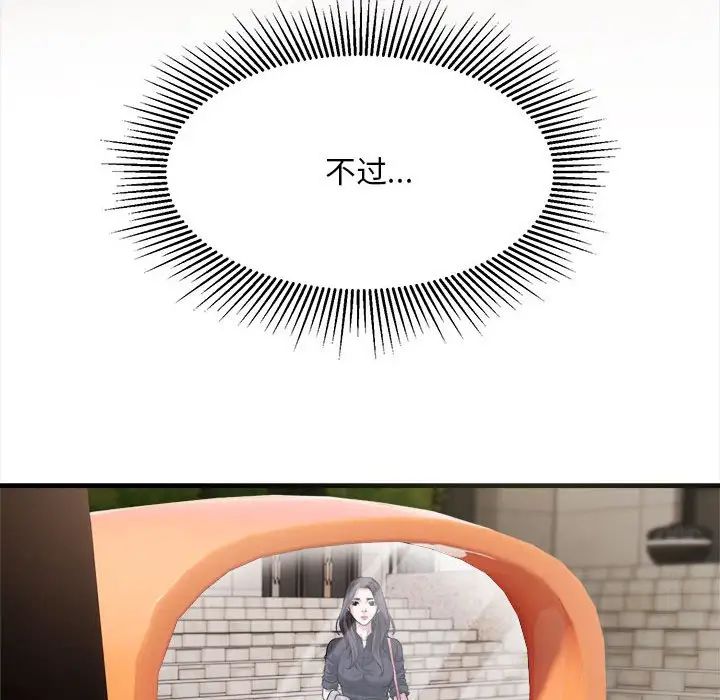 好运出租车第4話