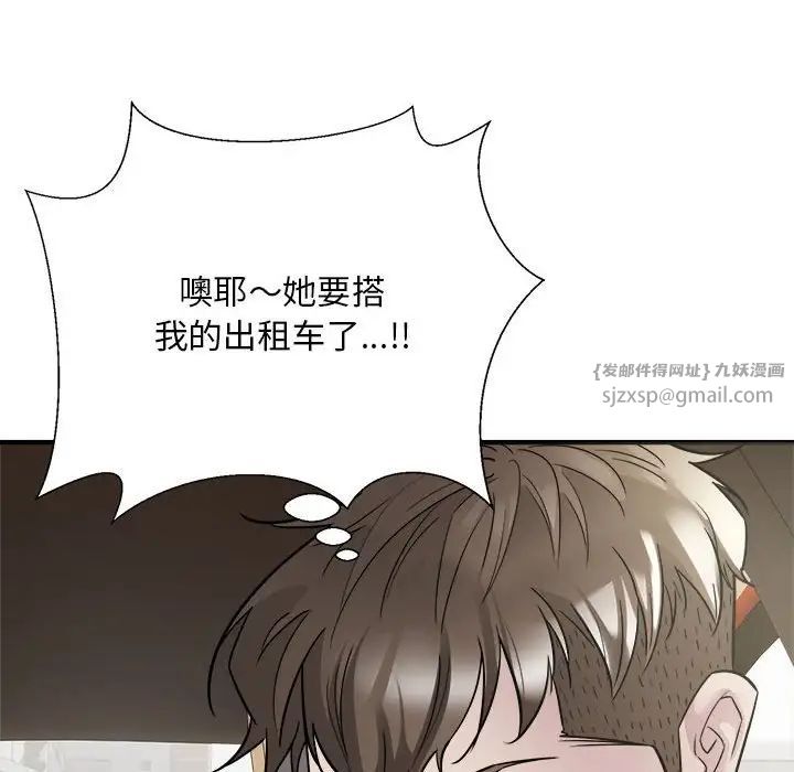 好运出租车第4話