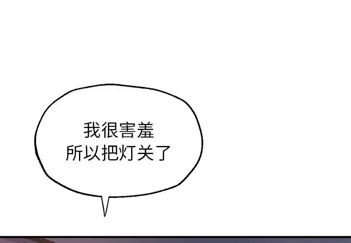 成为人上人第5話