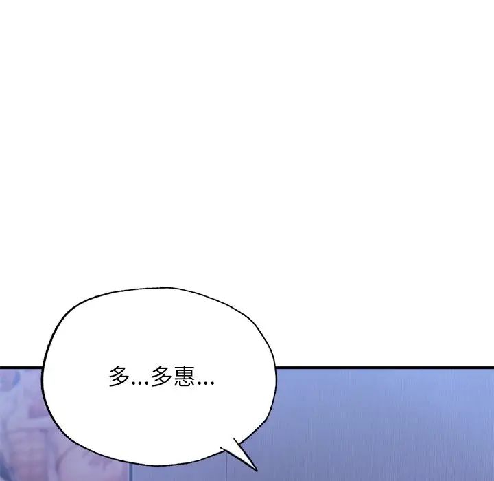 成为人上人第5話