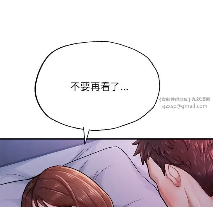 成为人上人第5話