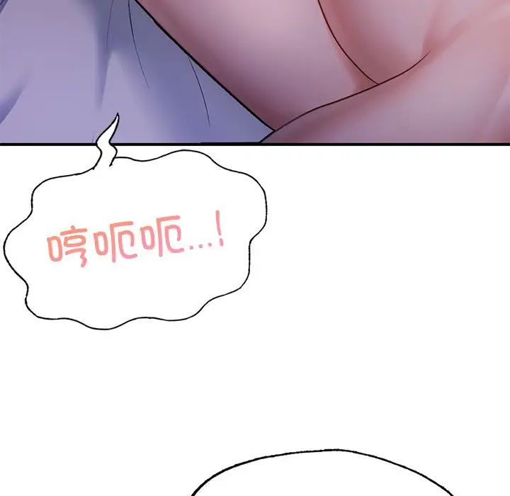 成为人上人第5話
