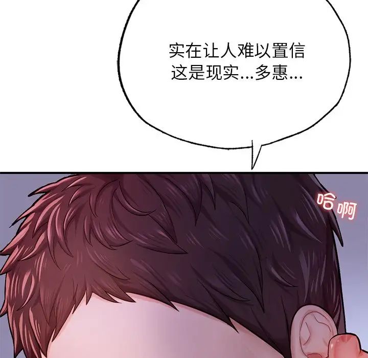 成为人上人第5話