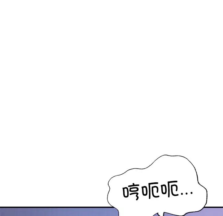 成为人上人第5話