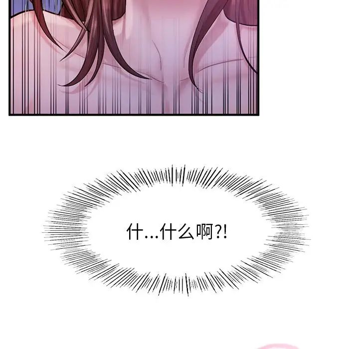 成为人上人第5話