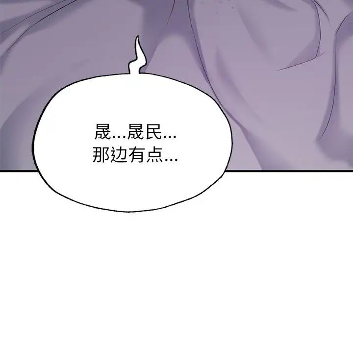 成为人上人第5話