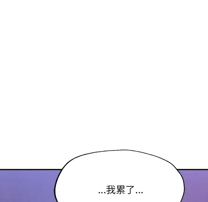 成为人上人第5話