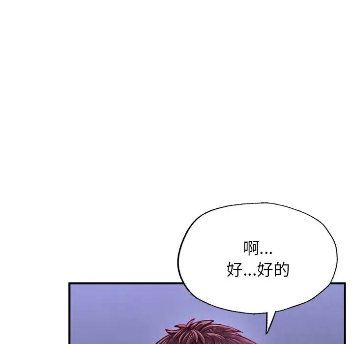 成为人上人第5話