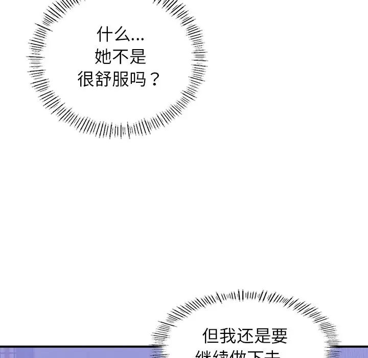 成为人上人第5話