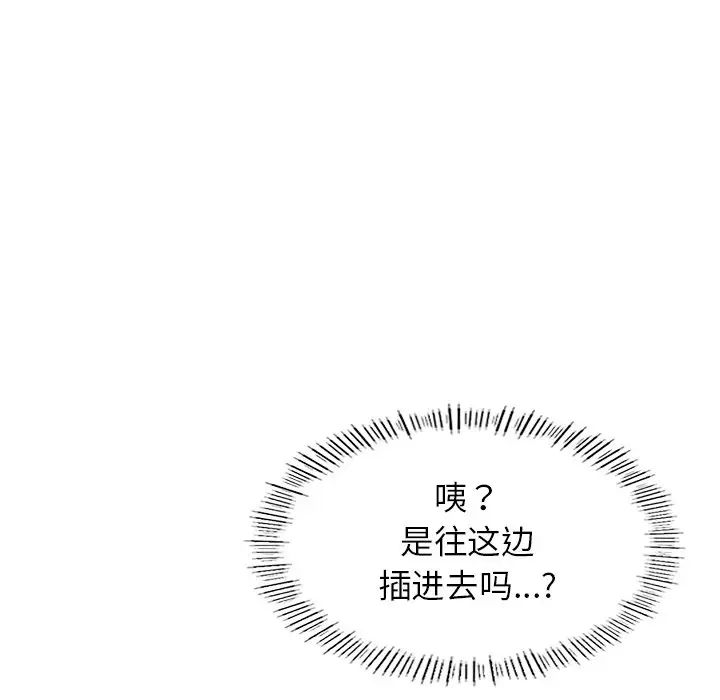 成为人上人 - 第5話62.jpg,成为人上人 - 第5話62,成为人上人 - 第5話