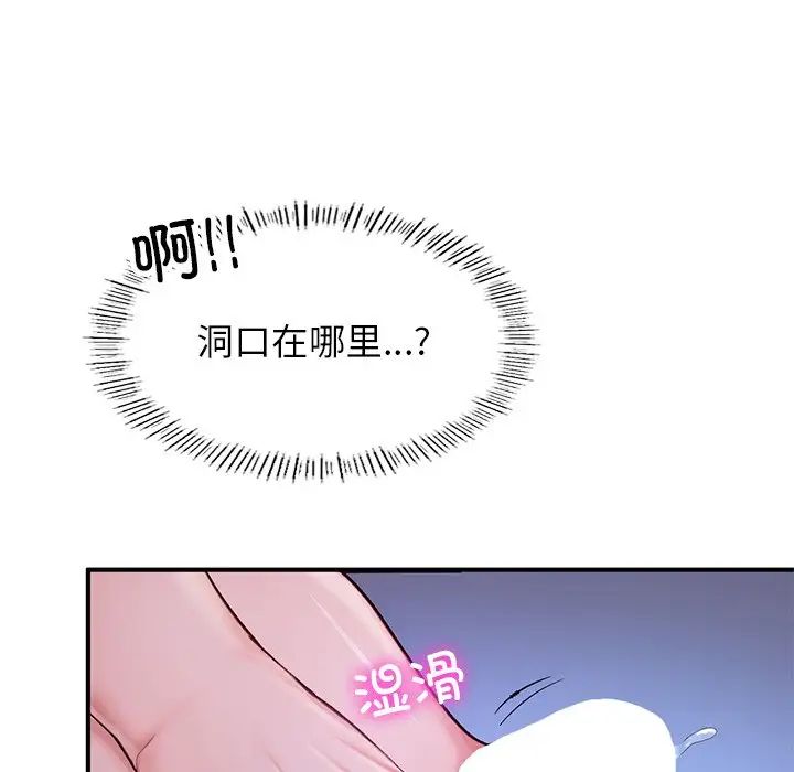成为人上人 - 第5話64.jpg,成为人上人 - 第5話64,成为人上人 - 第5話