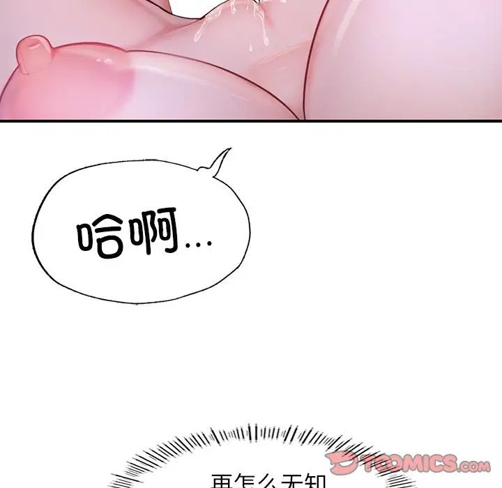 成为人上人 - 第5話68.jpg,成为人上人 - 第5話68,成为人上人 - 第5話