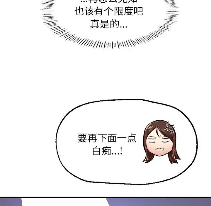 成为人上人 - 第5話69.jpg,成为人上人 - 第5話69,成为人上人 - 第5話
