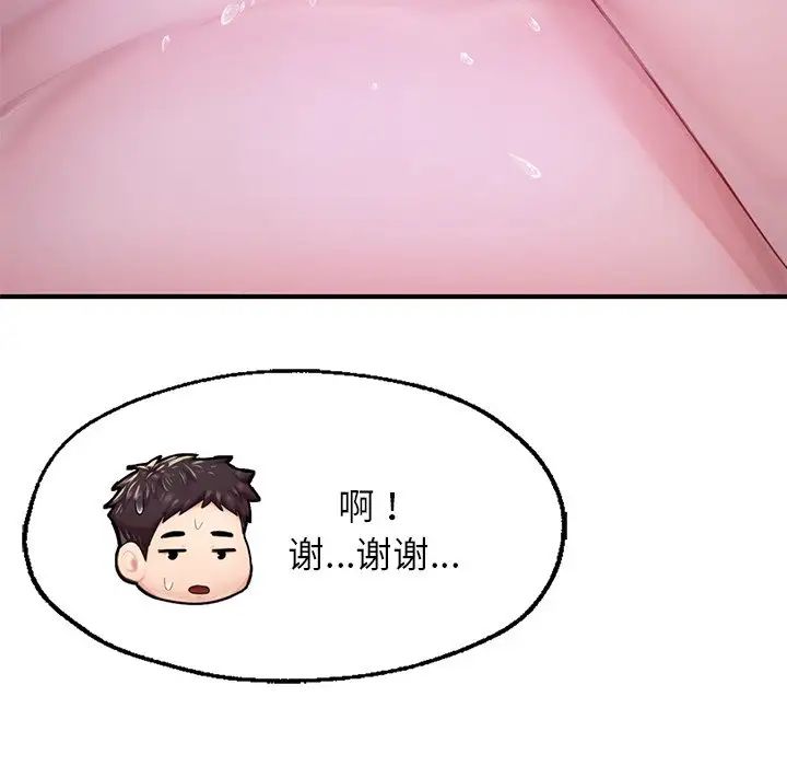 成为人上人 - 第5話71.jpg,成为人上人 - 第5話71,成为人上人 - 第5話