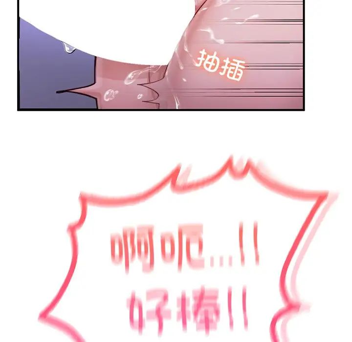 成为人上人第5話