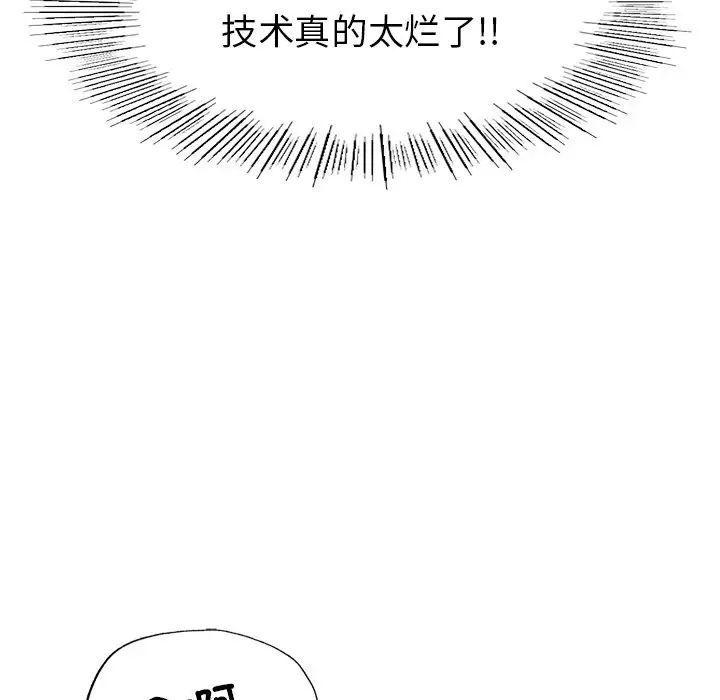 成为人上人第5話