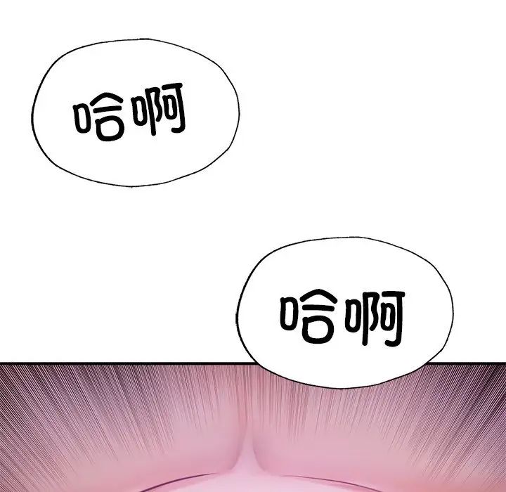 成为人上人第5話