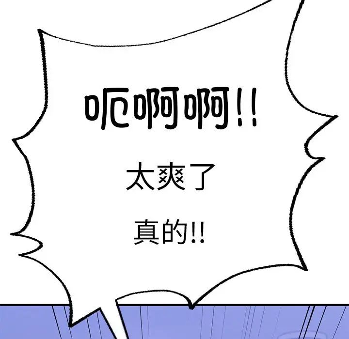成为人上人第5話