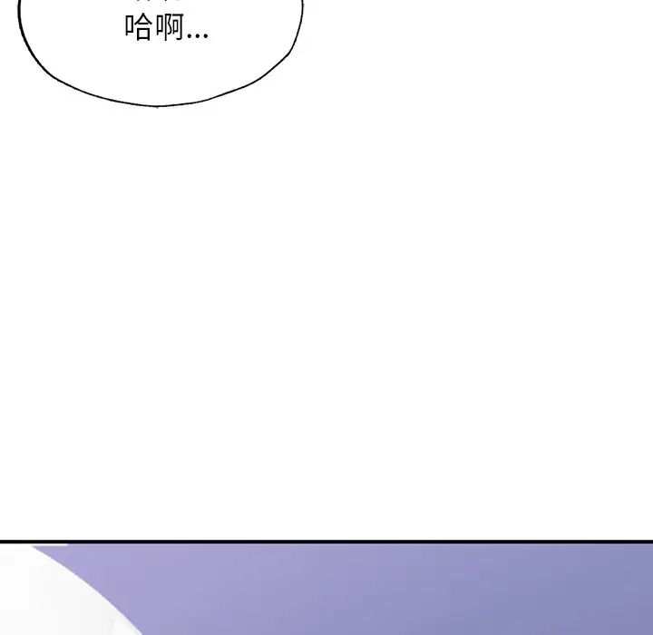 成为人上人第5話
