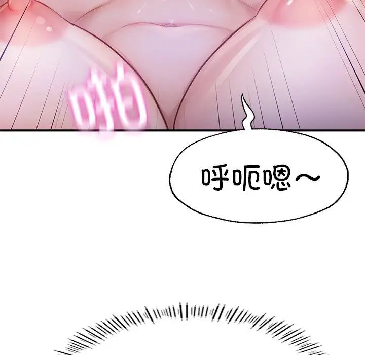 成为人上人第5話