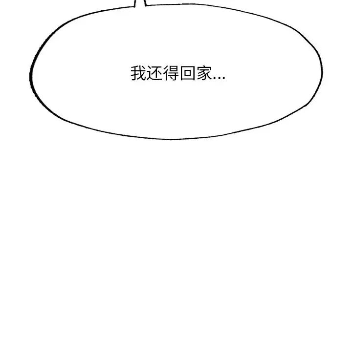 成为人上人第5話
