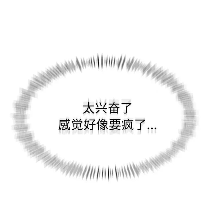 成为人上人第5話