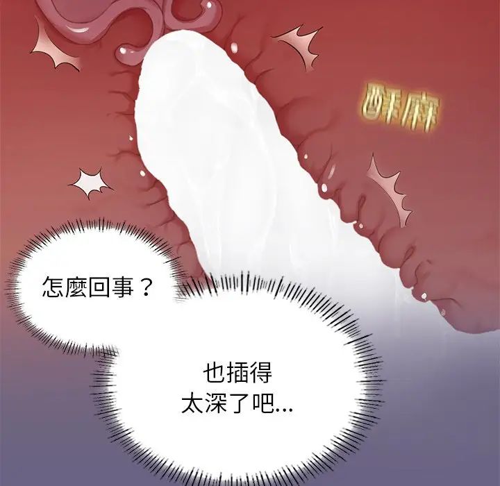 成为人上人 - 第5話131.jpg,成为人上人 - 第5話131,成为人上人 - 第5話