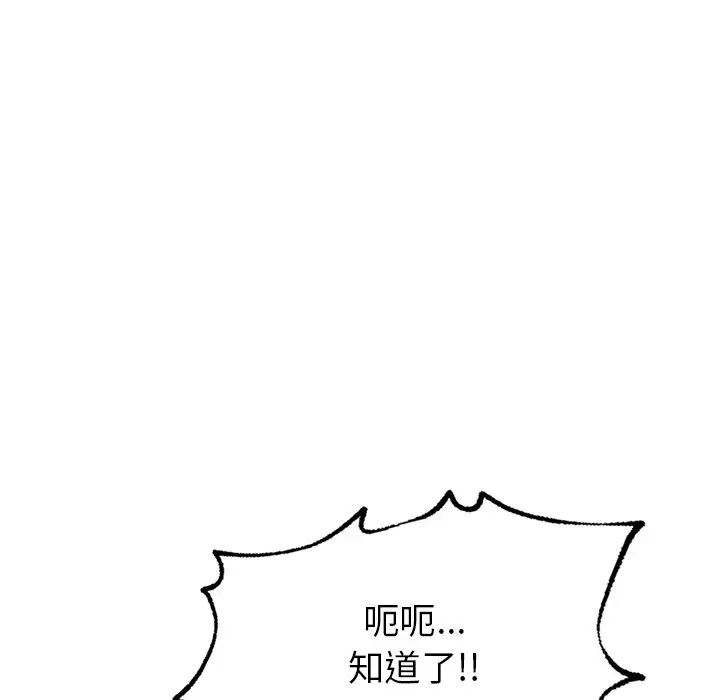 成为人上人第5話