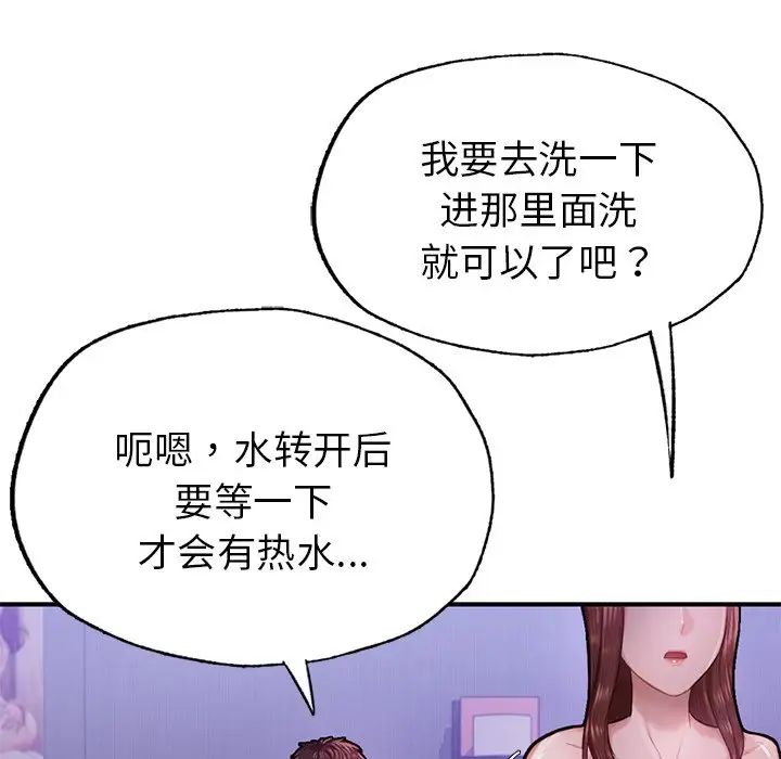 成为人上人第5話