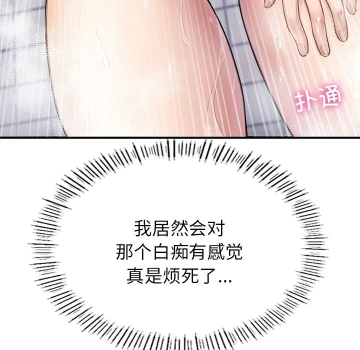 成为人上人第5話