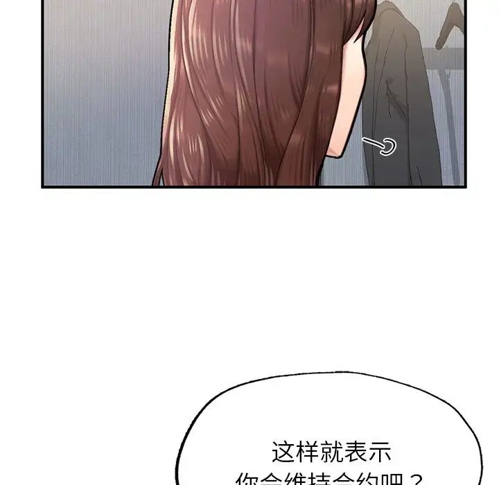 成为人上人第5話