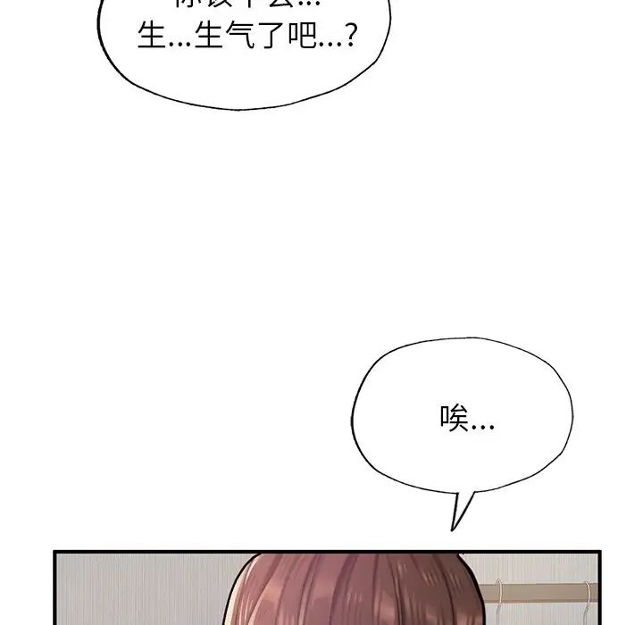 成为人上人第5話