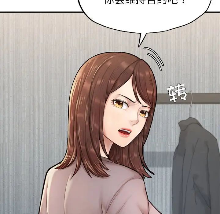 成为人上人 - 第5話178.jpg,成为人上人 - 第5話178,成为人上人 - 第5話