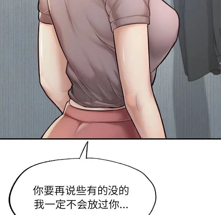 成为人上人 - 第5話179.jpg,成为人上人 - 第5話179,成为人上人 - 第5話