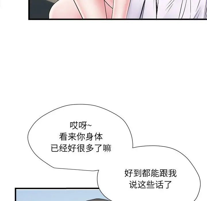 刺激的部队生活第70話