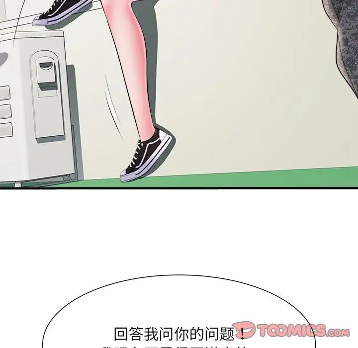 刺激的部队生活第70話
