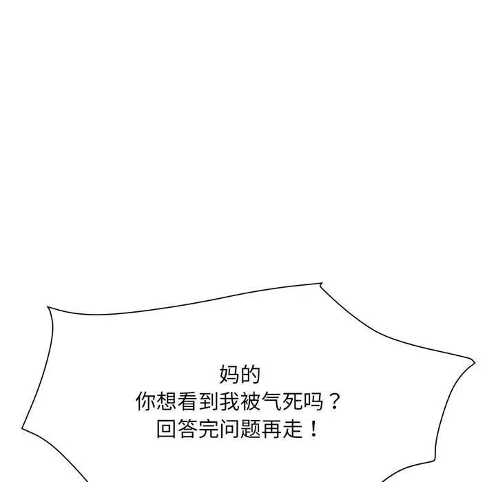 刺激的部队生活第70話