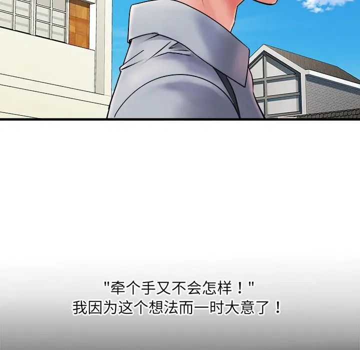 刺激的部队生活第70話