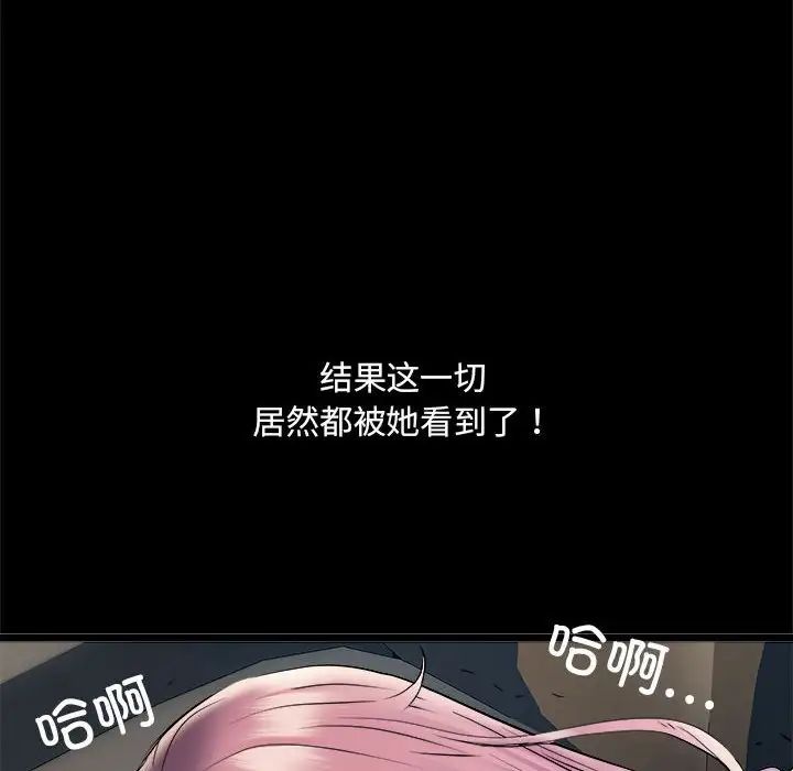 刺激的部队生活第70話